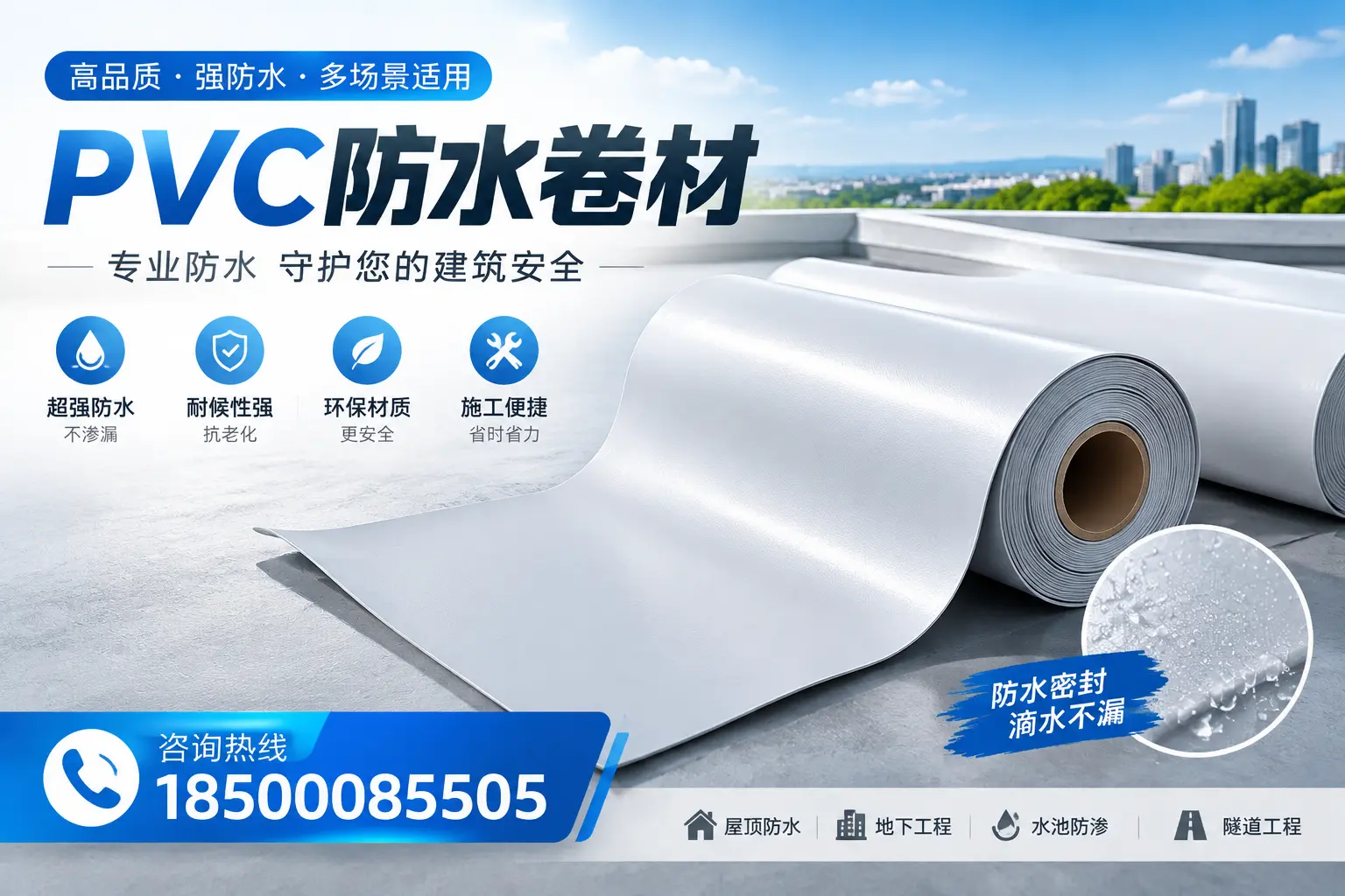 PVC防水卷材的市场竞争分析，潜江品牌选择参考