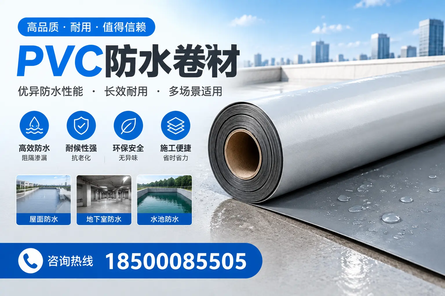 PVC防水卷材的市场竞争分析,潜江品牌选择参考