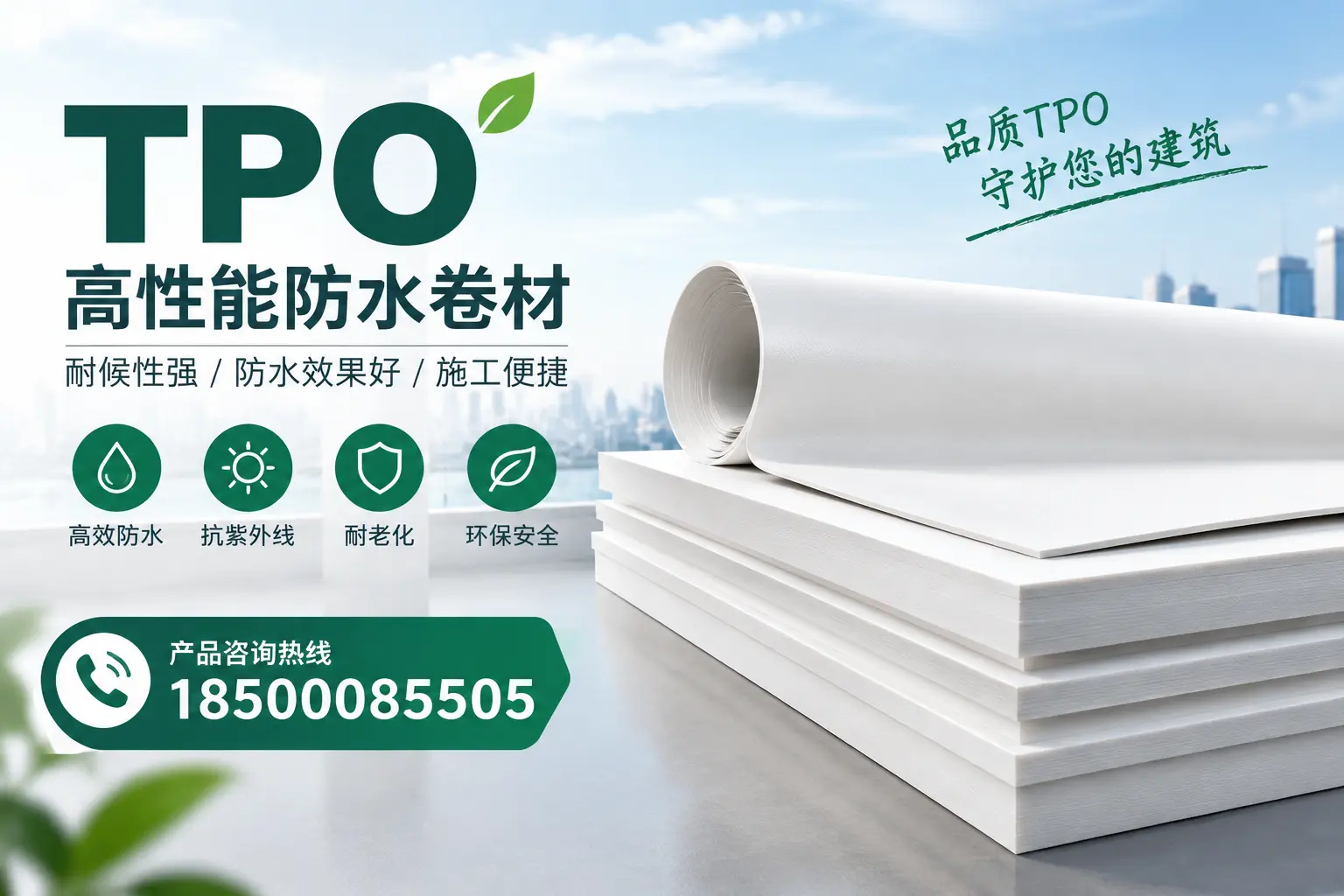 选择tpo材料时的注意事项,避免潜江企业常见误区
